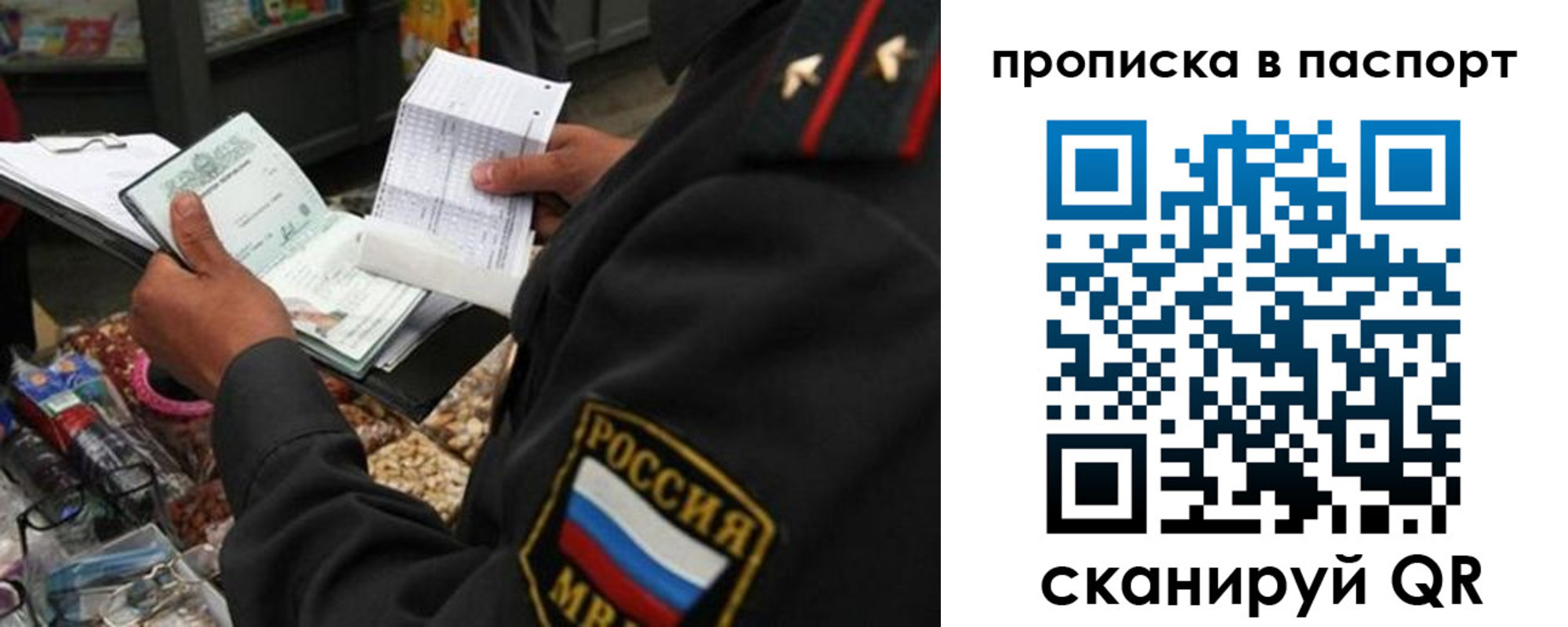прописка штамп в Кандалакше