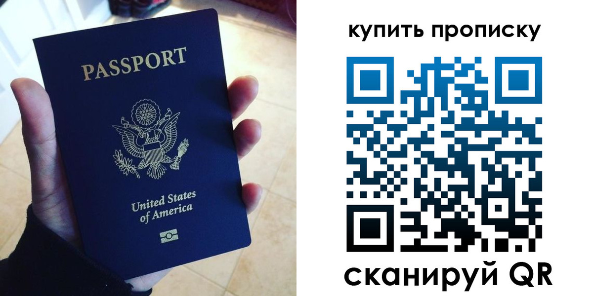 прописка для школы в Кандалакше