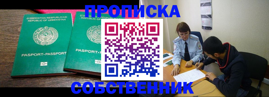 прописка гарантия в Кандалакше