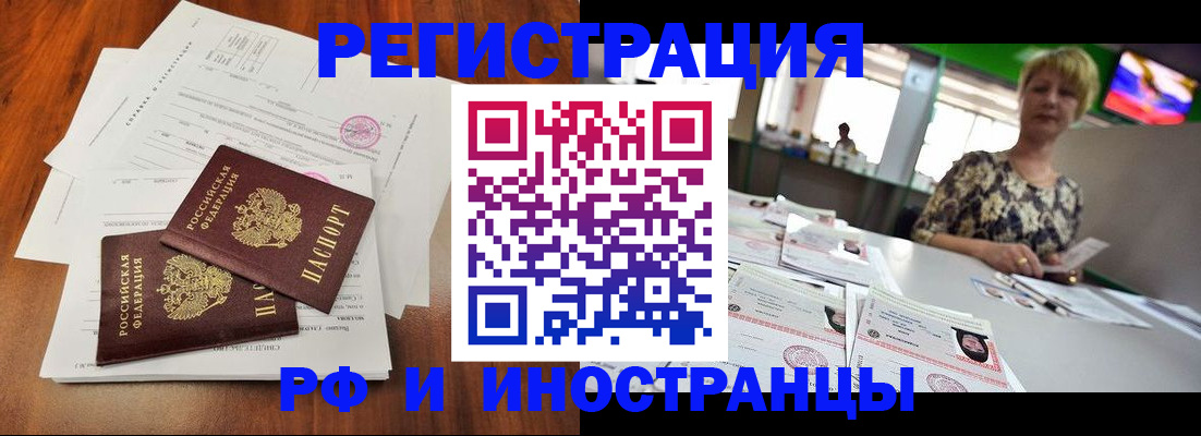 прописка иностранных граждан в Кандалакше