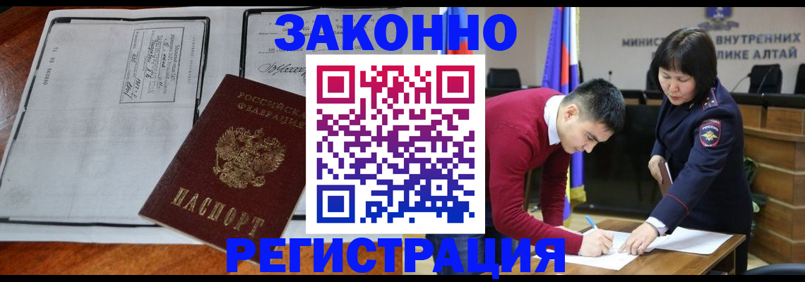 миграционный учет в Кандалакше
