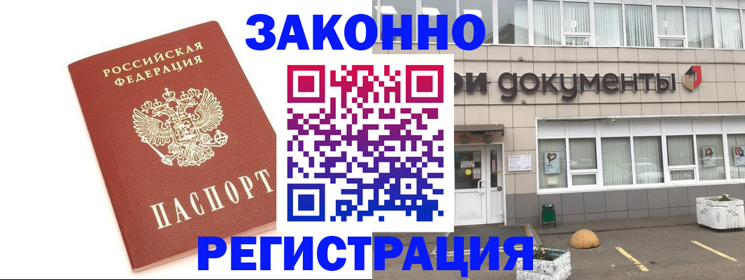 прописка поиск в Кандалакше