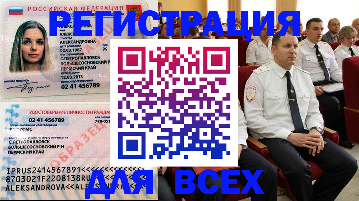 прописка гарантия в Кандалакше